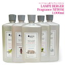 【 正規品 】新作オイル 1000ml ランプベルジェオイル アロマオイル lampberger メゾンベルジェ maison berger フレグランスオイル...