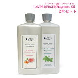    ץ٥른 ޥ 1000ml 2ܥå lampberger ᥾٥른 maison berger ե쥰󥹥  ޥ  ͵   륹    Ƭ     ꥹޥ å