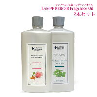 【 正規品 】 ランプベルジェ アロマオイル 1000ml 2本セット lampberger メゾンベ...