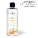 【 正規品 】ランプベルジェオイル 【 MBストレスDフルーツ 】1000ml【A1332】lampberger メゾンベルジェ maison berger フ...