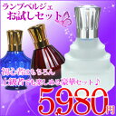 ランプベルジェ お試しセット(アロマオイル&アロマランプ)☆パート2│ランプベルジェ│Lampe Berger