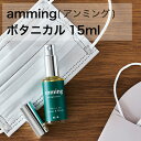 anming botanical アンミングボタニカル 15ml 日本香堂 安眠 ミスト スプレー ルームスプレー 快眠 アロマ フレグランス 快眠グッズ 眠り 枕 シーツ オレンジ ひのき リラックス 天然植物精油 合成香料不使用 ギフト 男性 女性 贈り物