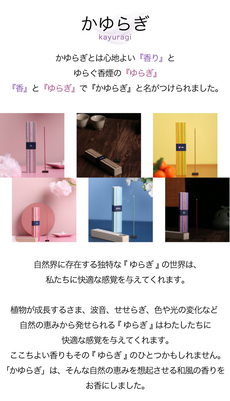 15種 お香 立て付き 日本香堂 『 かゆらぎ 』 スティック 国産 線香 1箱40本入 アロマ インセンス 白檀 伽羅 沈香 金木犀 ヒノキ 天然香料 邪気 浄化 癒し ヒーリング 除障香 厄除 開運 インド 淡路島 松栄 フレグランス 柑橘系 香彩堂 セージ 虫よけ チャンダン 新生活応援 2