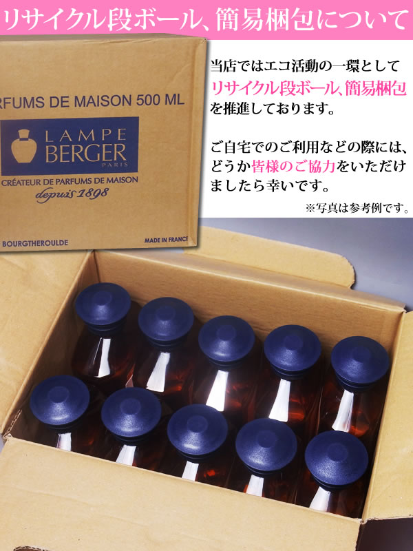 フレグランスオイル100ml【ハーベストシーズン】【ランプベルジェ アロマポット アロマ アロマランプ アロマオイル 1万円以上送料無料 楽ギフ_包装】