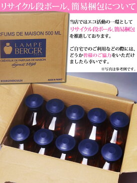 【正規品】ランプベルジェオイル アロマオイル【ヌートレ】1000ml【ランプベルジェ/アロマポット/アロマ/アロマランプ/アロマオイル/1万円以上送料無料/楽ギフ_包装】