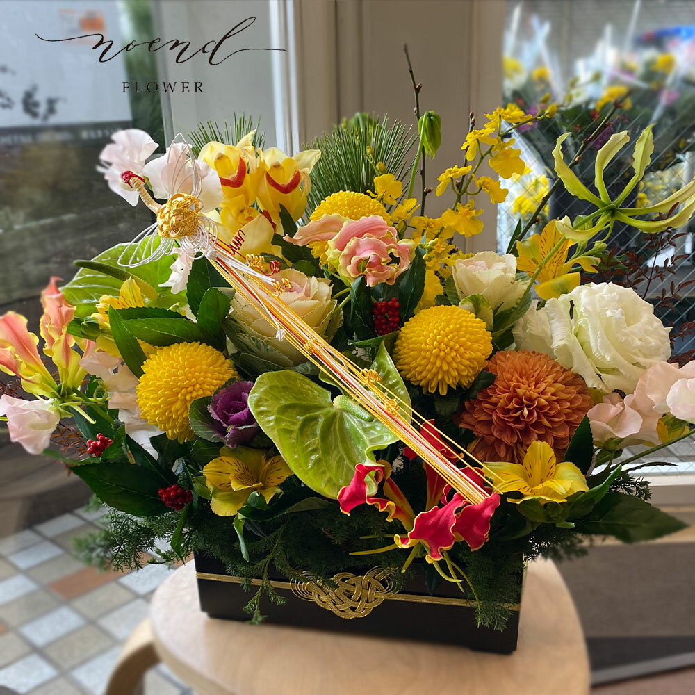 お正月 花 アレンジメント 選べるお届け日（12月27日～30日にお届け）おまかせ迎春アレンジメントLサイズボリュームアップ シンピジューム入り 葉牡丹 お年賀 迎春 お歳暮