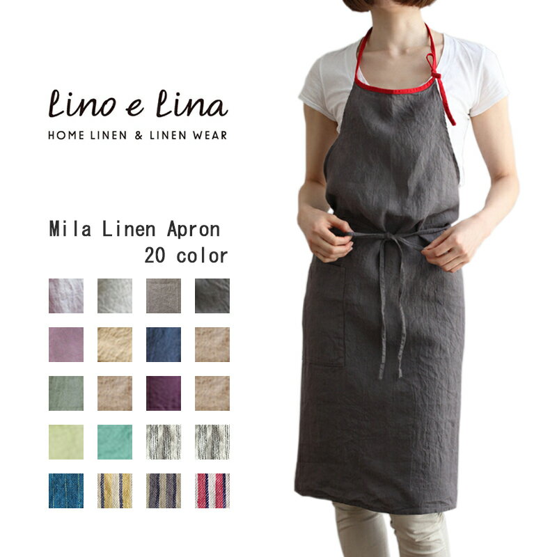 【送料無料、全色取扱い中】Lino e Li