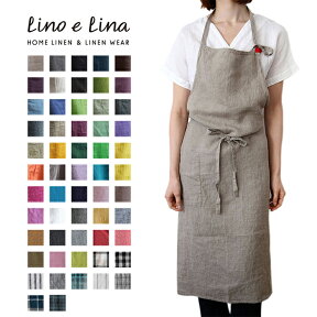 【全57色から選べる、正規取扱店】Lino e Lina リーノエリーナ リネンフルエプロン マノン 無地1 レディースメンズ おしゃれ