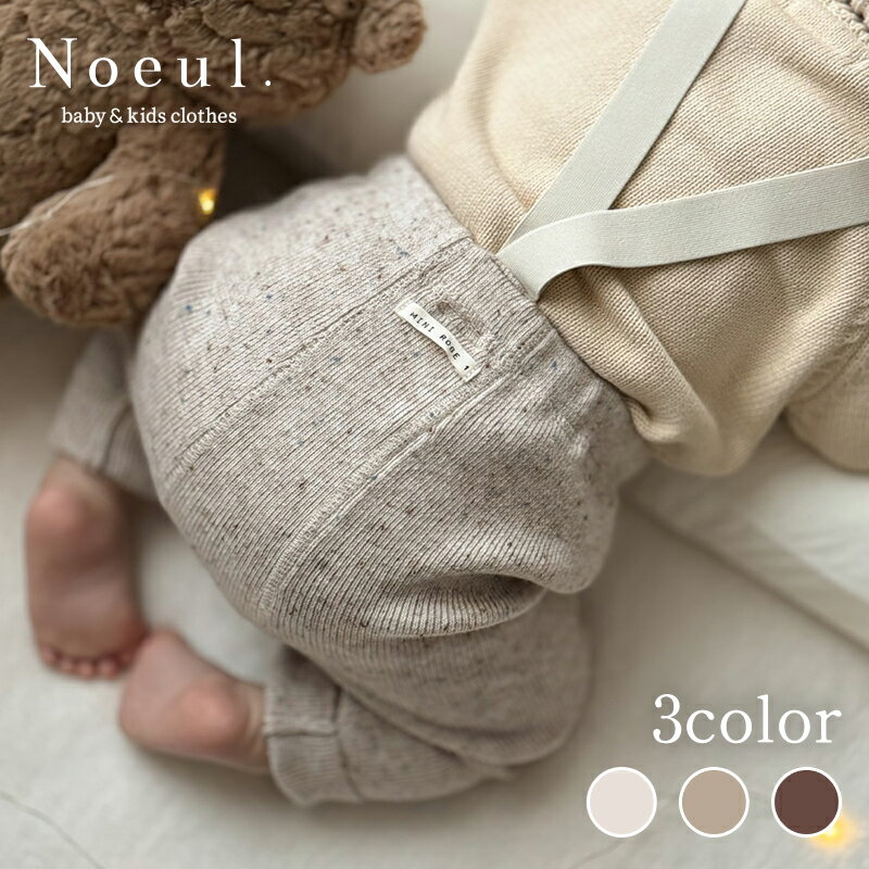 生地は厚すぎることはなく 【PRODUCT INFO】 人気のつぶつぶがかわいい ニット素材のサスペンダーレギンス。 wool配合で 風を通しにくいもっちりした素材。 寒い日にぴったりな1枚です◎ 生地は厚すぎることはなく 寒さの残る春先までお使いいただけそうです。 ロールアップしてもかわいいデザイン◎ DETAIL 　 　　素材 　　acrylic 53% / wool 19% / rayon 16% / cotton 12% 　 　 　　色 　　BEIGE / MOCHA / BROWN 　 (単位:cm) 　 　　サイズ 　　ウエスト(ゴム) 　　パンツ丈 股下 　　着丈 　 　 　　S(10-18m) 　　22～ 　　46 　　24 68 　 　　M(18-24m) 　　23～ 　　49 　　27 74 　 - 測定方法により、1～3cmの差が生じる場合がございます。 - 袖丈は首元からの採寸になります。 - 購入後のキャンセル・交換は承っておりません。サイズを必ずお確かめの上、ご購入くださいませ。 　 　　海外製品について 　　海外商品は検品基準が甘く、日本では不良となる商品も海外の検品基準では良品となる場合がございます。弊社ではメーカー確認の上メーカー基準での検品を行っておりますので、海外製品の特徴についてご理解頂いた上でご購入をお願い致します。 　 　 　　在庫について 　　こちらの商品は他店舗でも販売しております。在庫数の更新は随時行っておりますが、ご購入頂いたタイミングでシステム上での在庫の更新が間に合わず、お買い上げいただいた商品が品切れとなってしまう場合がございます。その場合はお客様へ直接ご連絡をさせて頂き、万が一入荷予定がない場合はご注文をキャンセルさせていただく場合がございます。あらかじめご了承くださいませ。 　 　 　　注意事項 　　お使いのモニターの発色具合によって、実際のものと色が異なる場合がございます。 　- model size -0y10m / 74cm / 9.6kgS(10-18m) 着用- model color -BEIGE DETAIL VIEW ※商品は実際のカラーが表現できるように撮影し掲載しておりますが、 モニターの明るさによって異なって見える場合があります。