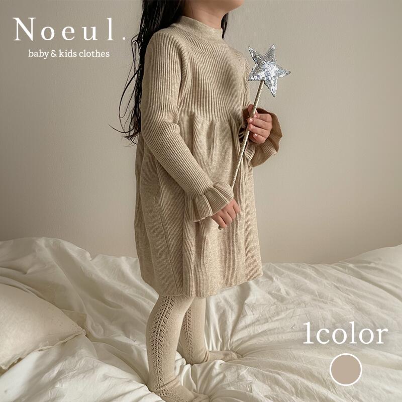 ワンピース キッズ服 ニット フリル ラッフル 膝丈 子供服 女の子 ベージュ 韓国子供服 海外子供服 長袖 秋 冬 おしゃれ お洒落 お出かけ 親子コーデ リンクコーデ プレゼント ギフト 無地 送料無料のサムネイル