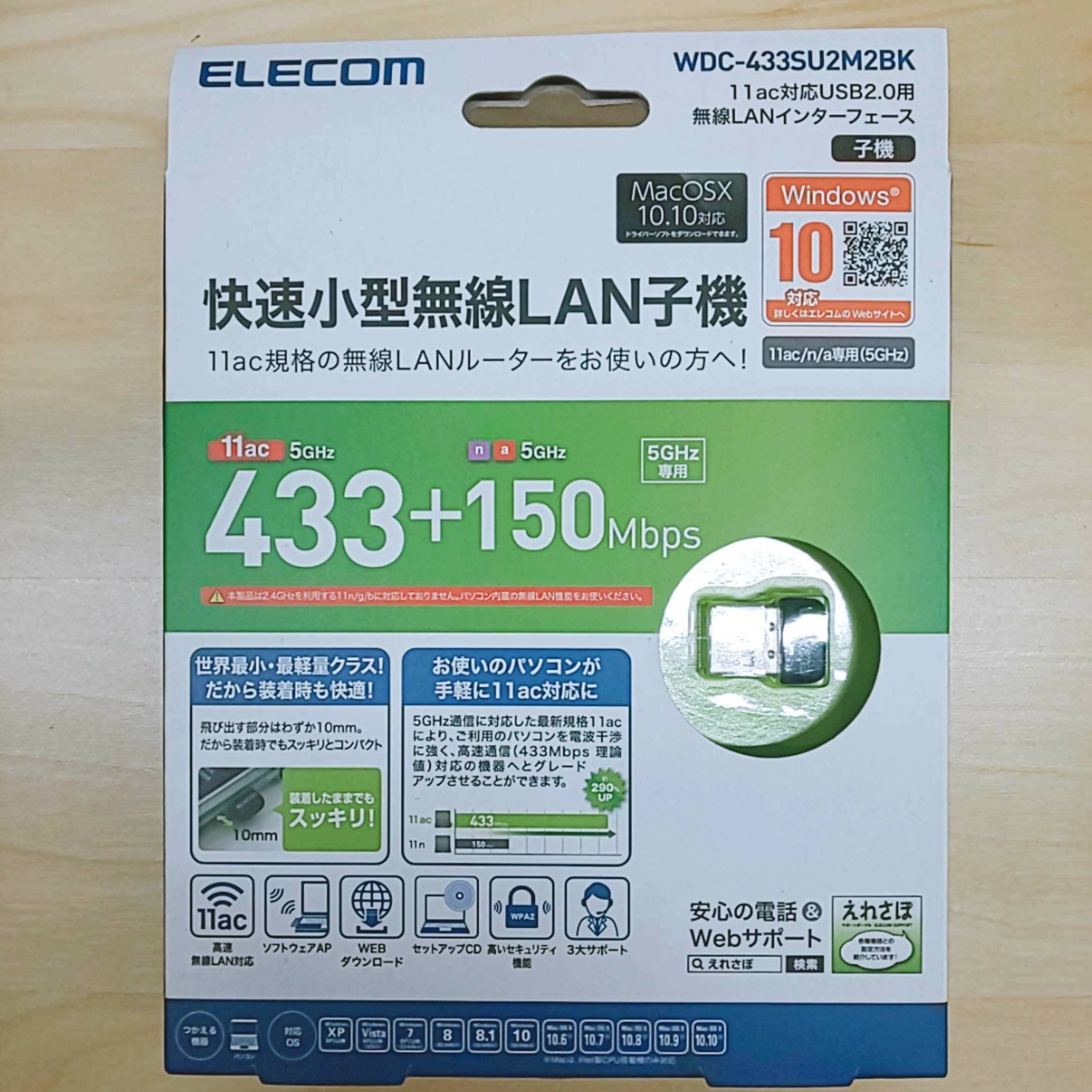 【在庫有 送料無料】ELECOM Wi-Fiドングル WDC-433SU2M2BK 無線LANインターフェース 小型無線LAN子機 USB無線LANアダプター エレコム