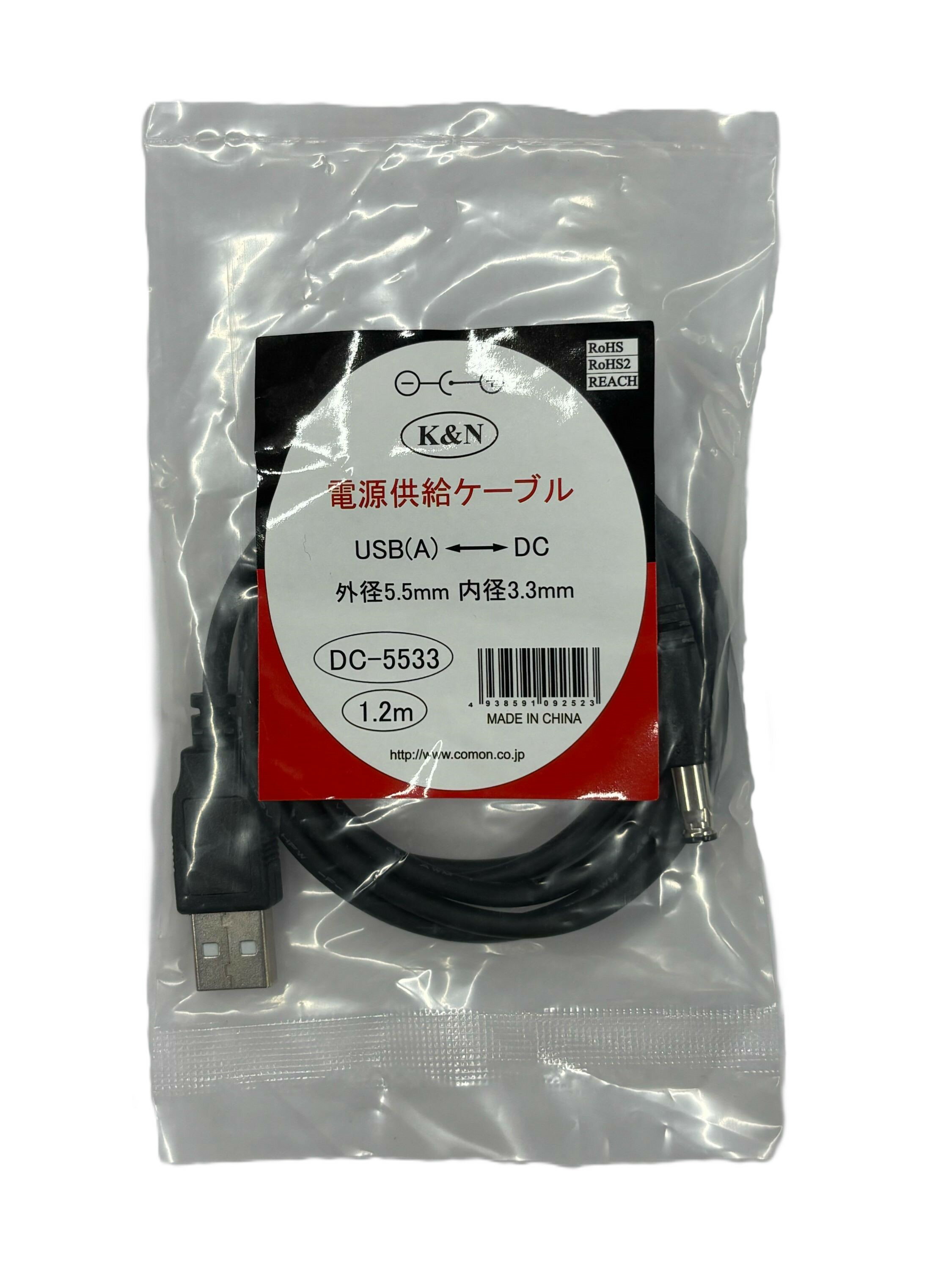 樂天商城 - COMON 電源供給ケーブル DC-10 UCB A(オス)→DCプラグ (外径5.5Φ/内径3.3Φ) 1.2m