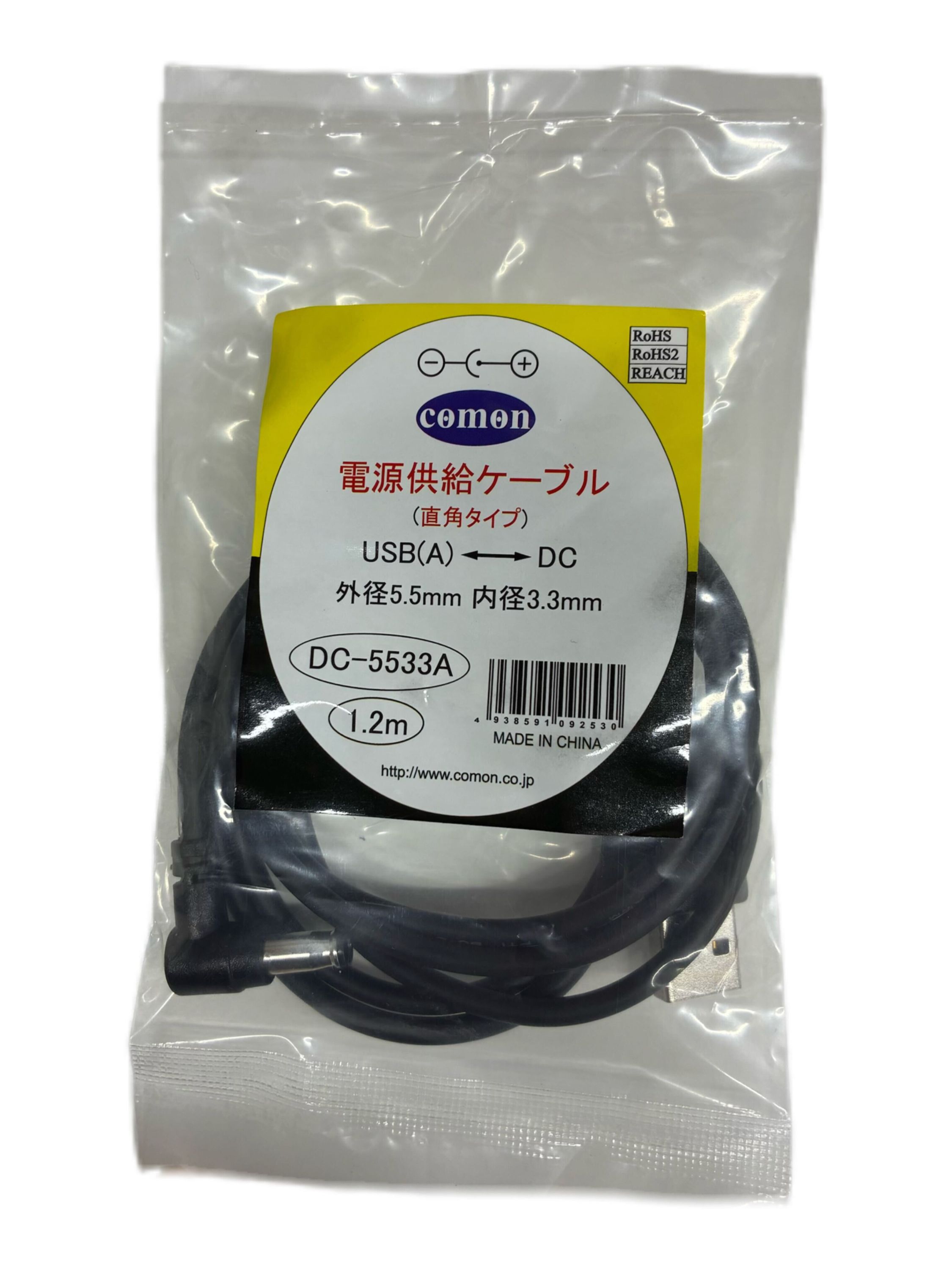 樂天商城 - COMON　電源供給ケーブル(直角タイプ)　USB A → DCプラグ（外径5.5Φ/内径3.3Φ）DC-5533A
