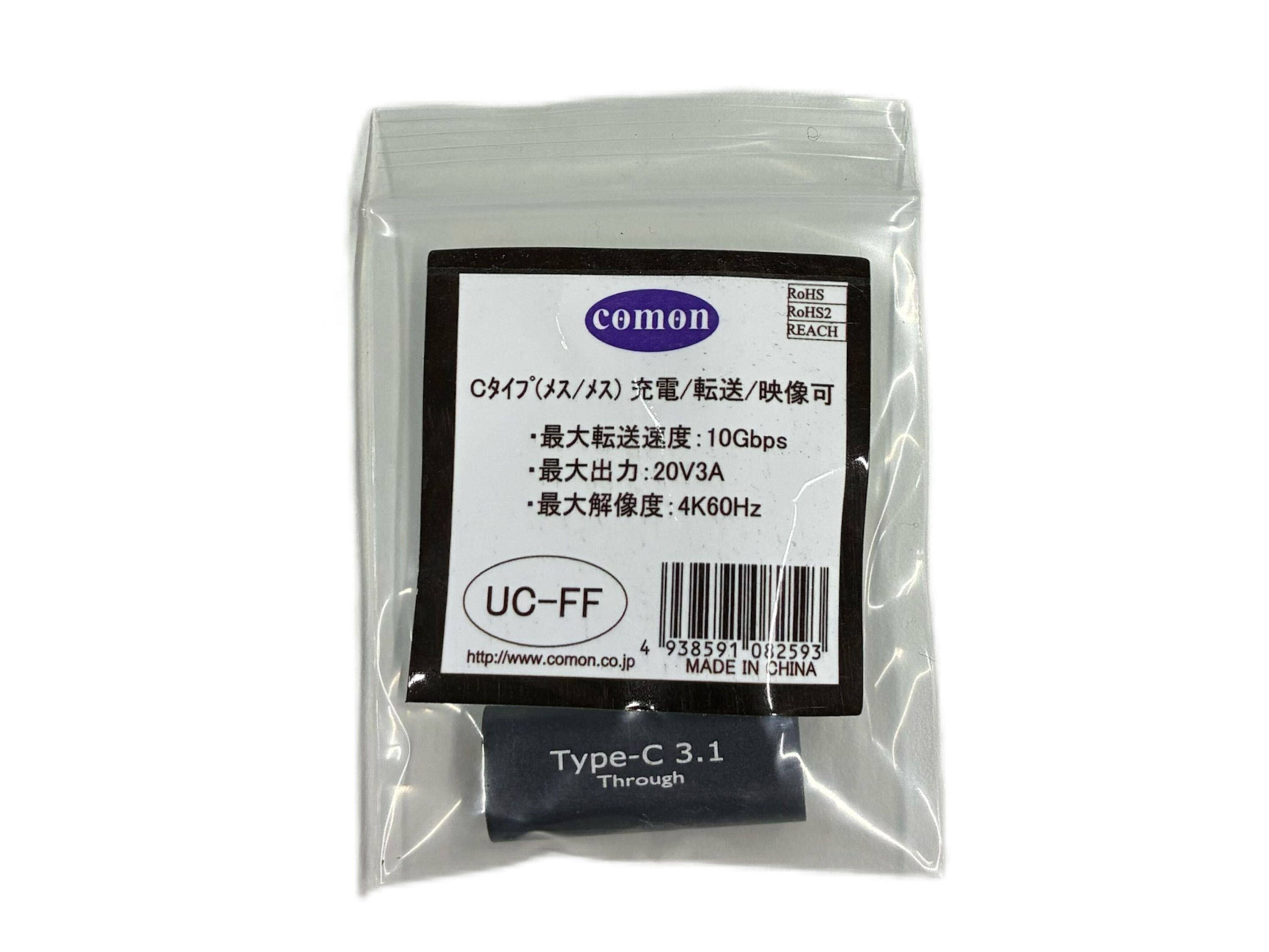 Rakuten - 【送料無料】COMON　UC-FF USB2.0 A(メス)-A(メス) 中継アダプタ
