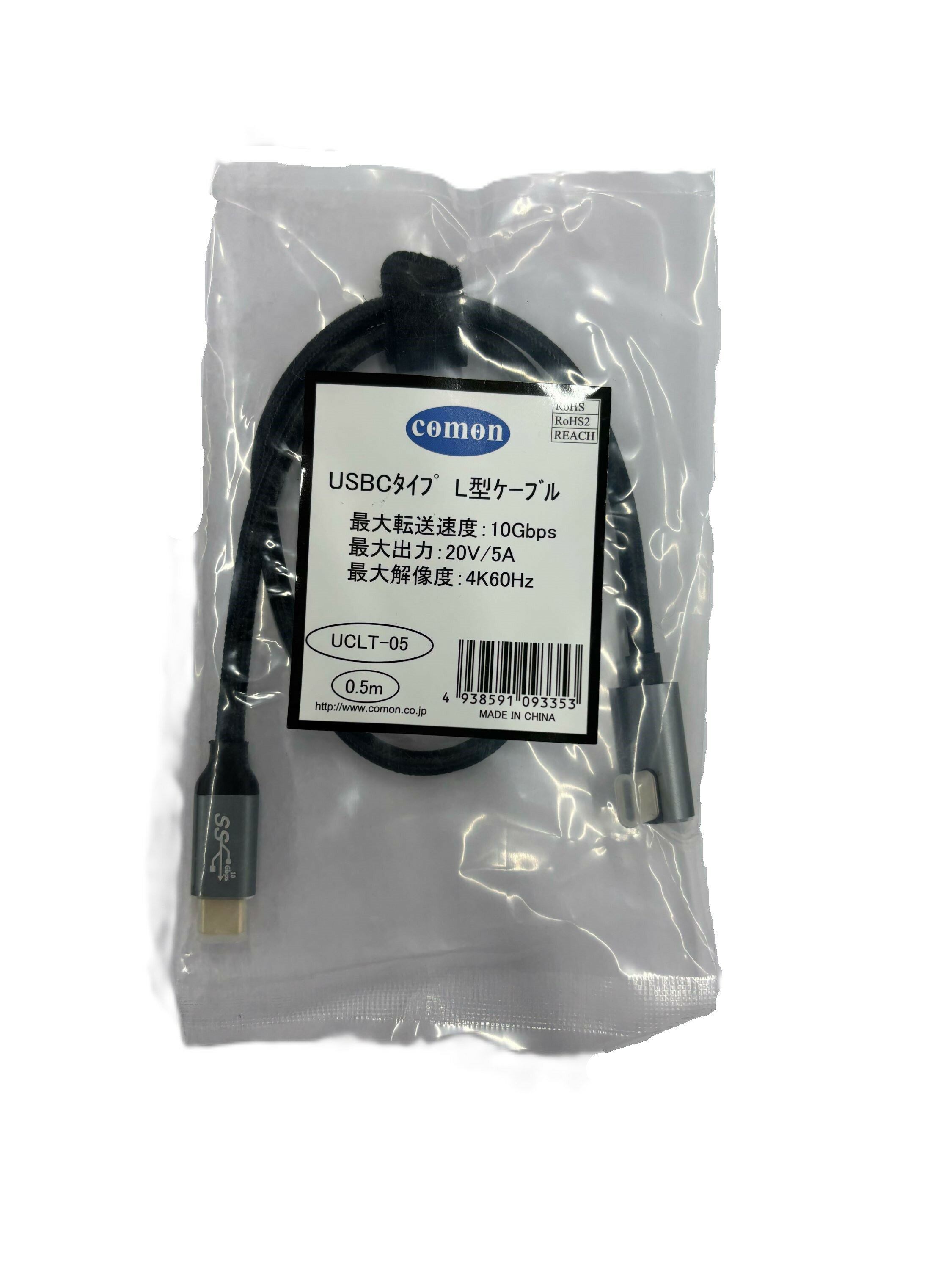 樂天商城 - COMON USBケーブル UCLT-05 USB typeC(オス)→USB typeC(オス)L字端子 50cm