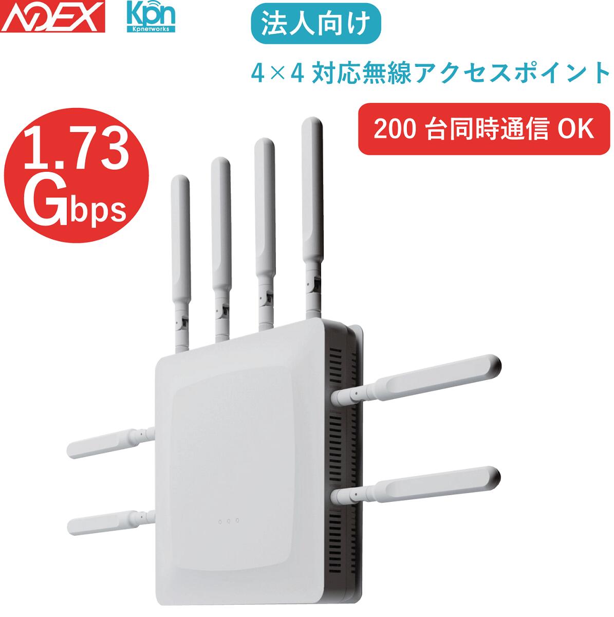 法人向け無線LANアクセスポイント【送料無料】【在庫有】200台同時通信 Kpn KPWL-0300H オフィス利用に！11ac対応　4×4　多台数接続可能・超高速CPU搭載で200台同時通信OK！ バックホール(メッシュネットワーク）技術搭載　無線　アクセスポイント　AP 法人 国内メーカー