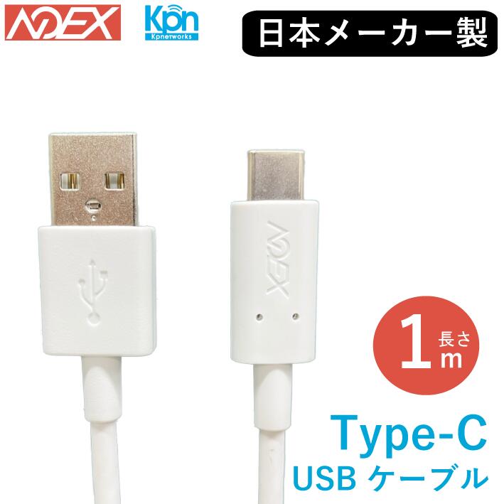 【送料無料】USB Type-Cケーブル タイ