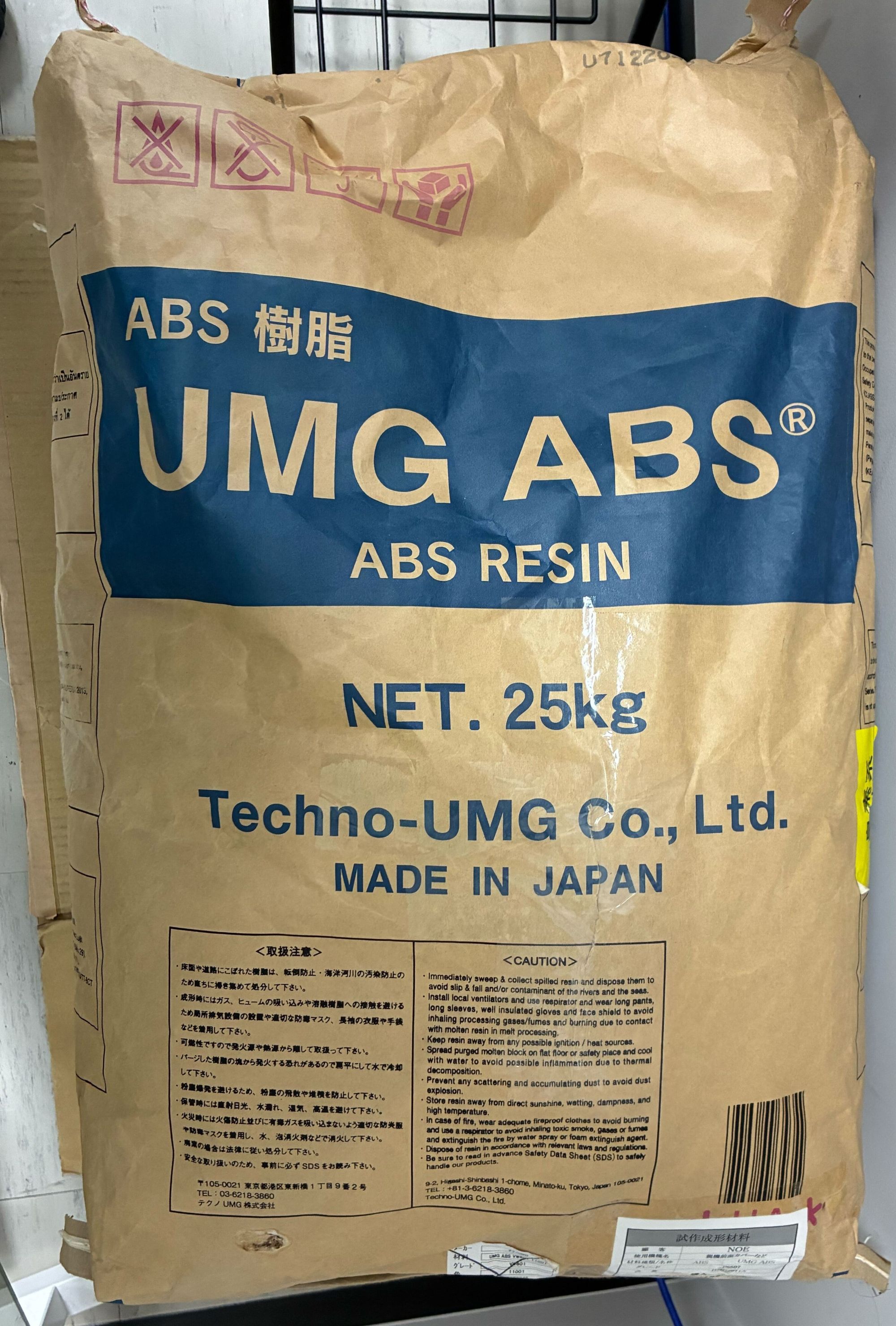 Rakuten - 【即納：訳あり品】テクノUMG製　UMG ABS樹脂　 グレード:VW801 色:11001 　　VW801 11001 MADE IN JAPAN 樹脂ペレット