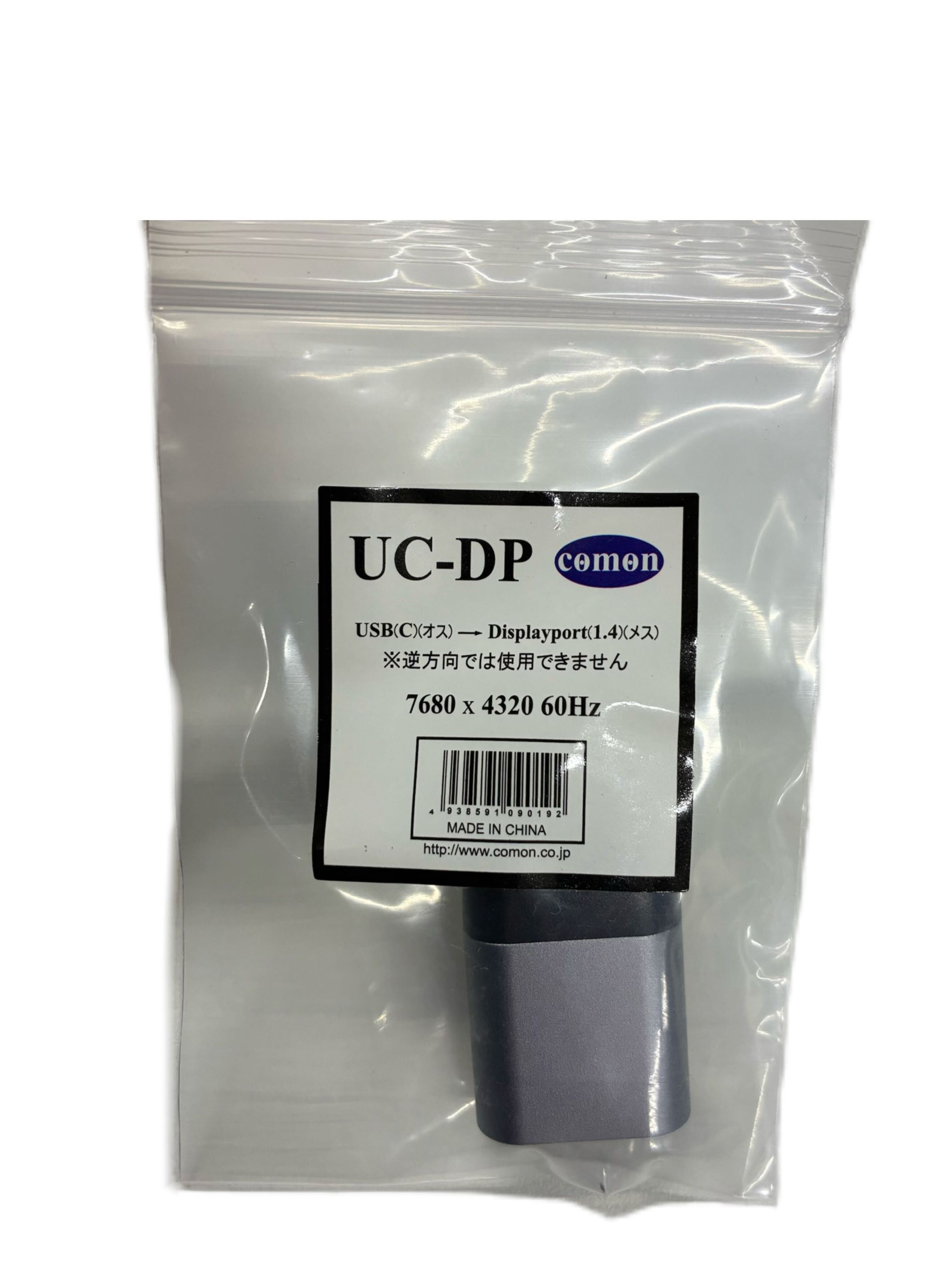 乐天商城 - COMON　USB Type-C to DisplayPort 変換アダプタ 　4K/8K対応 　UC-DP