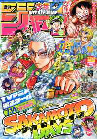 楽天市場】週刊少年 ジャンプ 1997 34 号の通販