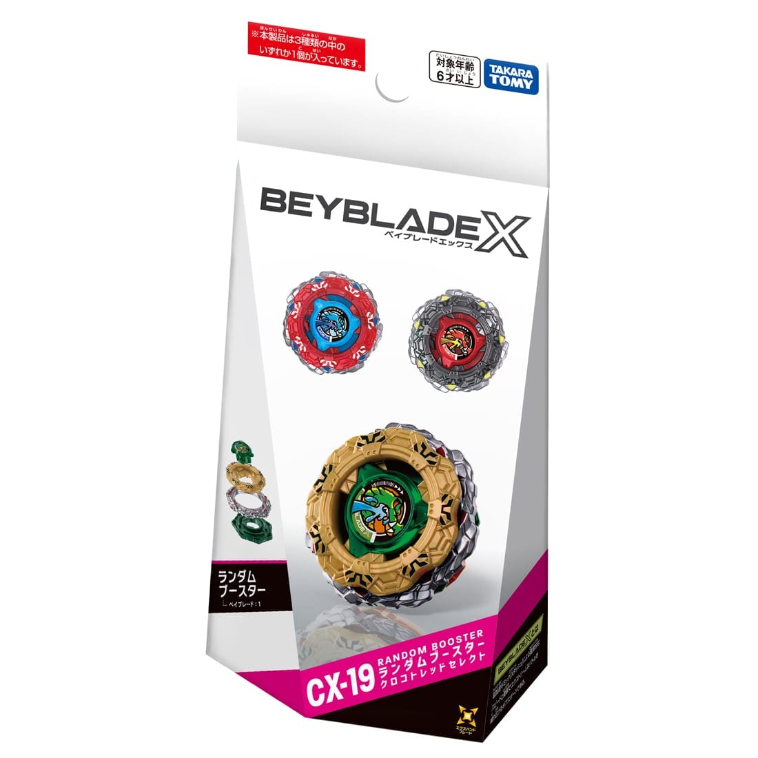 楽天市場】ベイブレード ランダムブースター（その他｜コレクション
