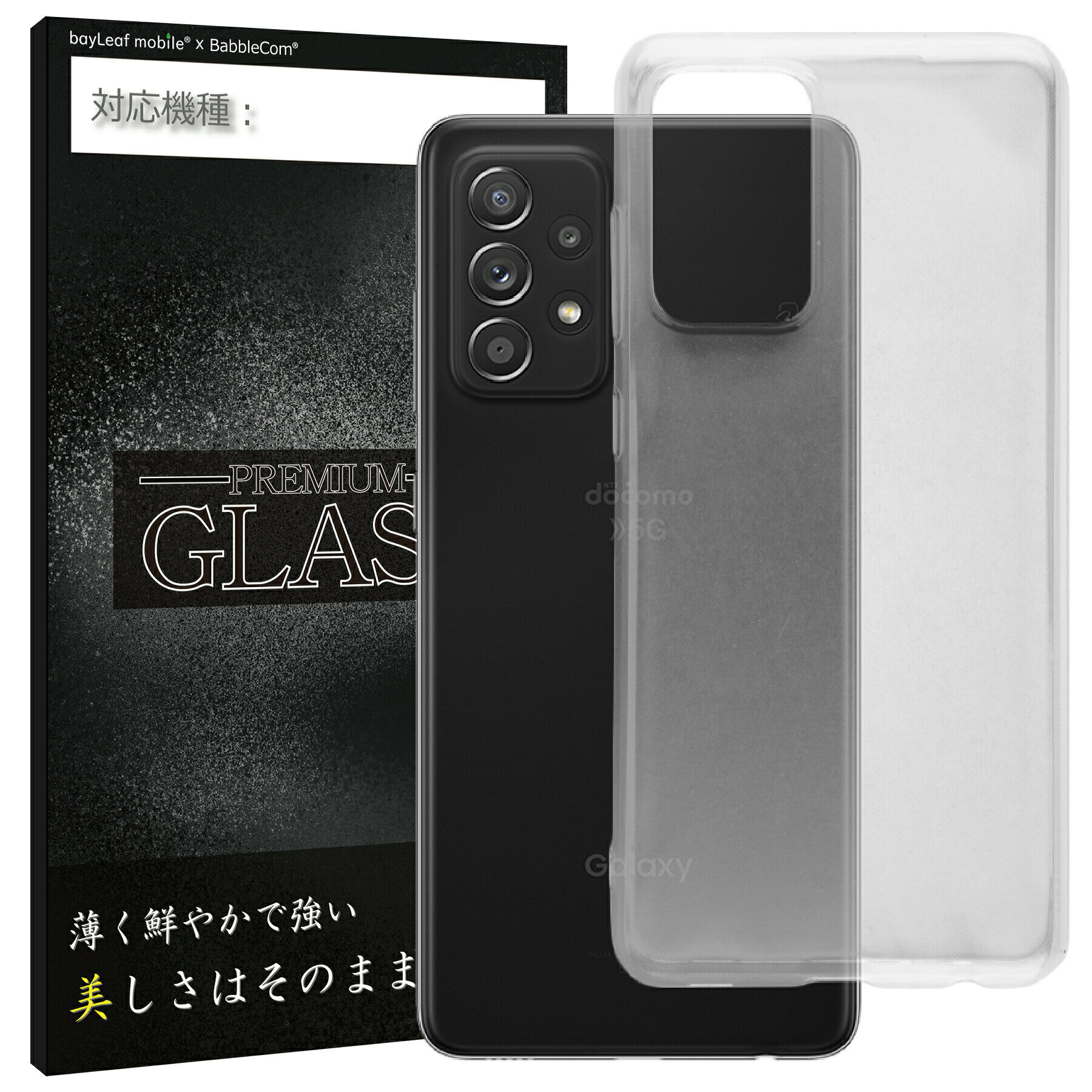 Rakuten - 【当店内2個以上ご購入で送料198円→0円！】Galaxy A52 5G SC-53B ケース ガラス フィルム付き クリア TPU ソフト カバー シンプル ケース スマホ 保護 衝撃吸収 透明 クリア 軽量 薄型 ガラス 硬度9H 飛散防止 耐衝撃 保護