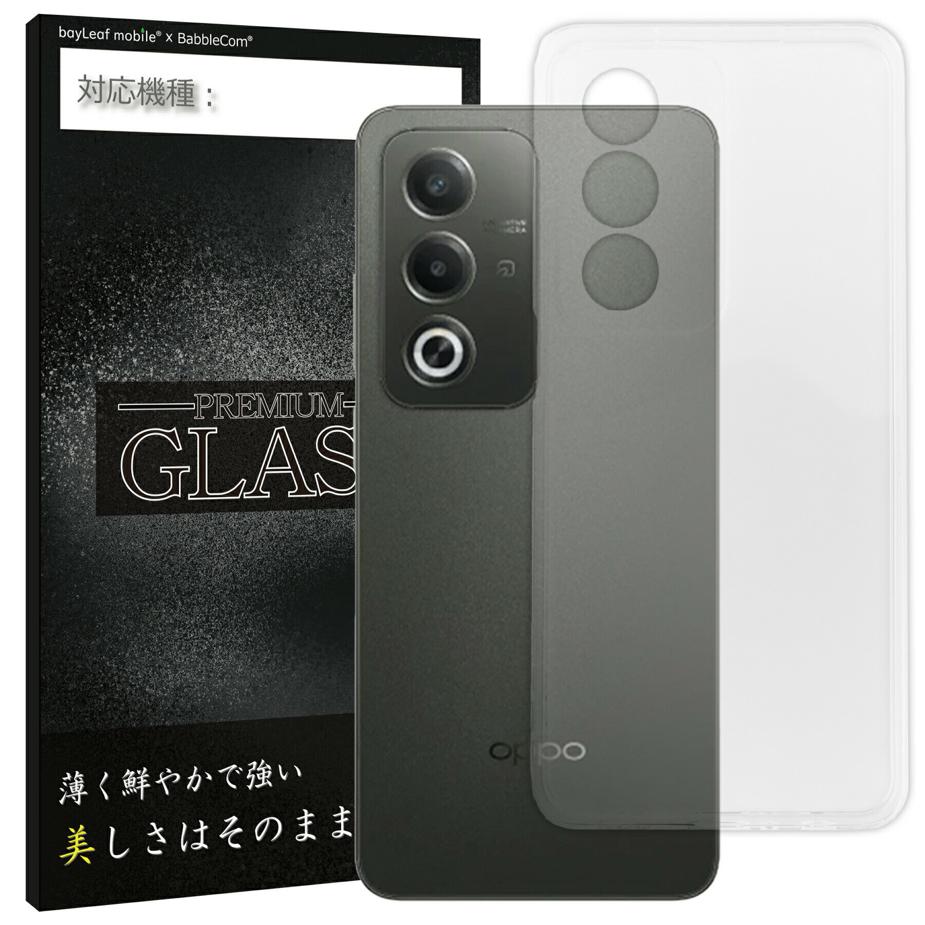 Rakuten - 【当店内2個以上ご購入で送料198円→0円！】OPPO A3 5G ケース ガラス フィルム付き クリア TPU ソフト カバー シンプル ケース スマホ 保護 衝撃吸収 透明 クリア 軽量 薄型 ガラス 硬度9H 飛散防止 耐衝撃 保護