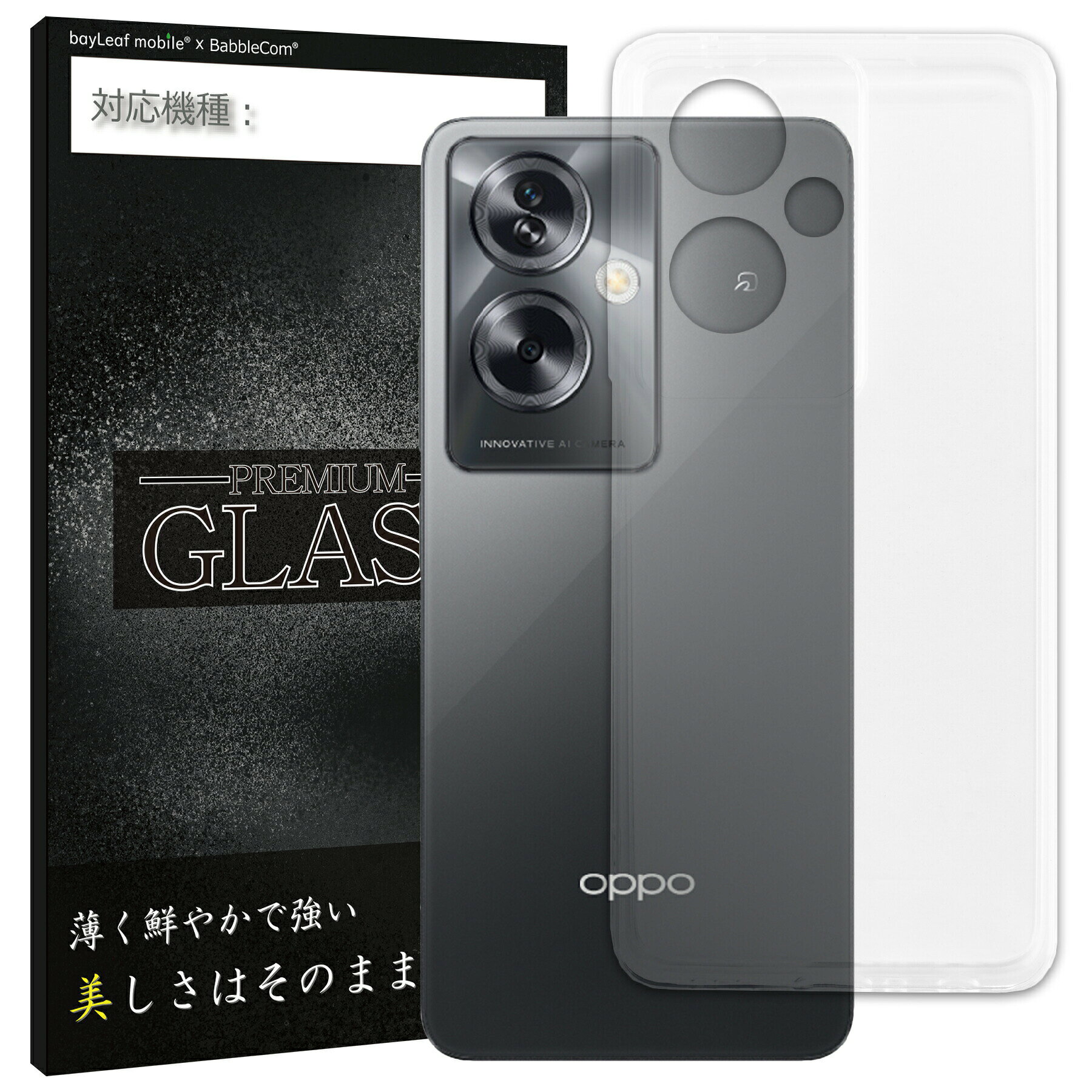 Rakuten - 【当店内2個以上ご購入で送料198円→0円！】OPPO A79 ケース ガラス フィルム付き クリア TPU ソフト カバー シンプル ケース スマホ 保護 衝撃吸収 透明 クリア 軽量 薄型 ガラス 硬度9H 飛散防止 耐衝撃 保護