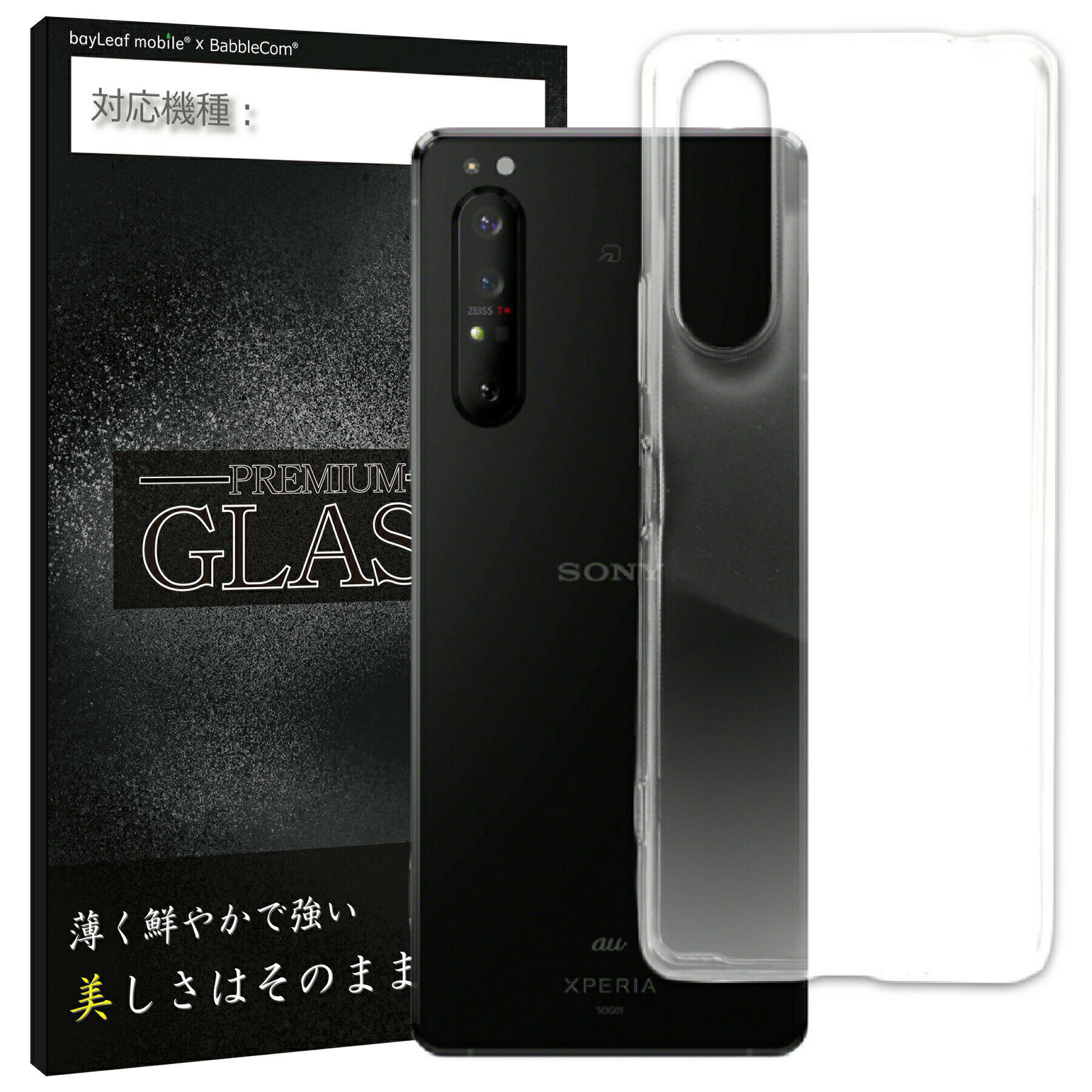 樂天商城 - 【当店内2個以上ご購入で送料198円→0円！】Xperia 1 II SO-51A SOG01 ケース ガラス フィルム付き クリア TPU ソフト カバー シンプル ケース スマホ 保護 衝撃吸収 透明 クリア 軽量 薄型 ガラス 硬度9H 飛散防止 耐衝撃 保護