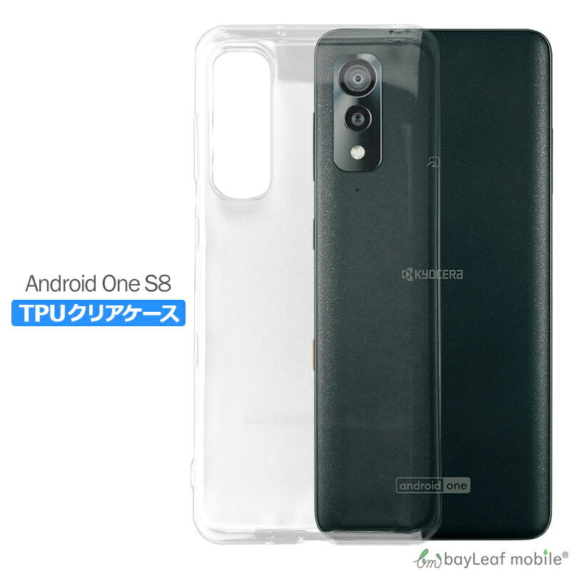 Rakuten - 【当店内2個以上ご購入で送料198円→0円！】Android One S8 ケース カバー コンパクト スリム 衝撃吸収 透明 クリア シリコン ソフトケース TPU 耐衝撃 保護