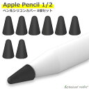 ٥꡼եХ㤨֡2İʾ头198ߢ0ߡApple Pencil ڥ С 8ĥå ꥳ å åץ iPad åץ ڥ󥷥 ñ ݸ ߤ ɻ  Ť 1 2 ѡפβǤʤ248ߤˤʤޤ