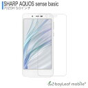 【2個以上ご購入で送料198円→0円！】AQUOS sense basic SHARP 702SH フィルム ガラスフィルム 液晶保護フィルム クリア シート 硬度9H 飛散防止 簡単 貼り付け