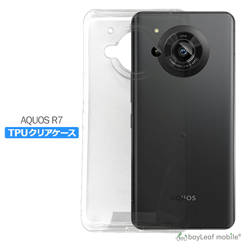 Rakuten - 【当店内2個以上ご購入で送料198円→0円！】AQUOS R7 SH-52C ケース カバー コンパクト スリム アクオスアール7 衝撃吸収 透明 クリア シリコン ソフトケース TPU 耐衝撃 保護
