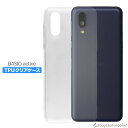 BASIO active ケース SHG09 ケース ベイシオactive ケース カバー 衝撃吸収 透明 クリア シリコン ソフトケース TPU 耐衝撃 保護