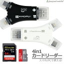 【2個以上ご購入で送料198円→0円！】SDカードリーダー 4in1 SDカード マイクロSD microSD メモリー OTG iPhone Android タブレット パソコン Type-C Micro USB usb2.0 高速 データ転送