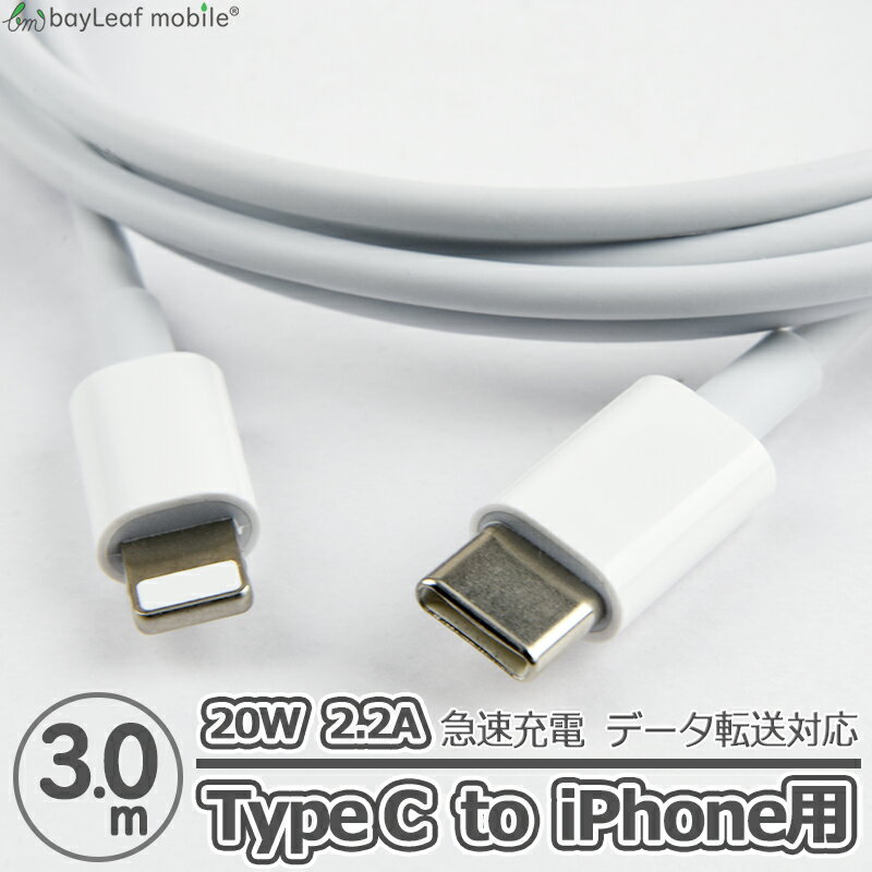【当店内2個以上ご購入で送料198円→0円！】iPhone 充電ケーブル usb c ケーブル iP...
