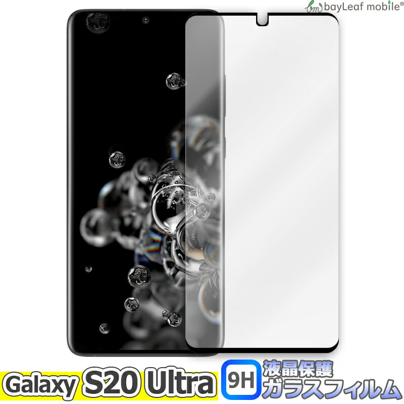 Ź2İʾ头198ߢ0ߡGalaxy S20 Ultra ե 饯s20ultra 饹ե SM-G988 ե SCG03 ե վݸ  饹 ե   ֥å ޥ ɻ 9H 饦ɥå