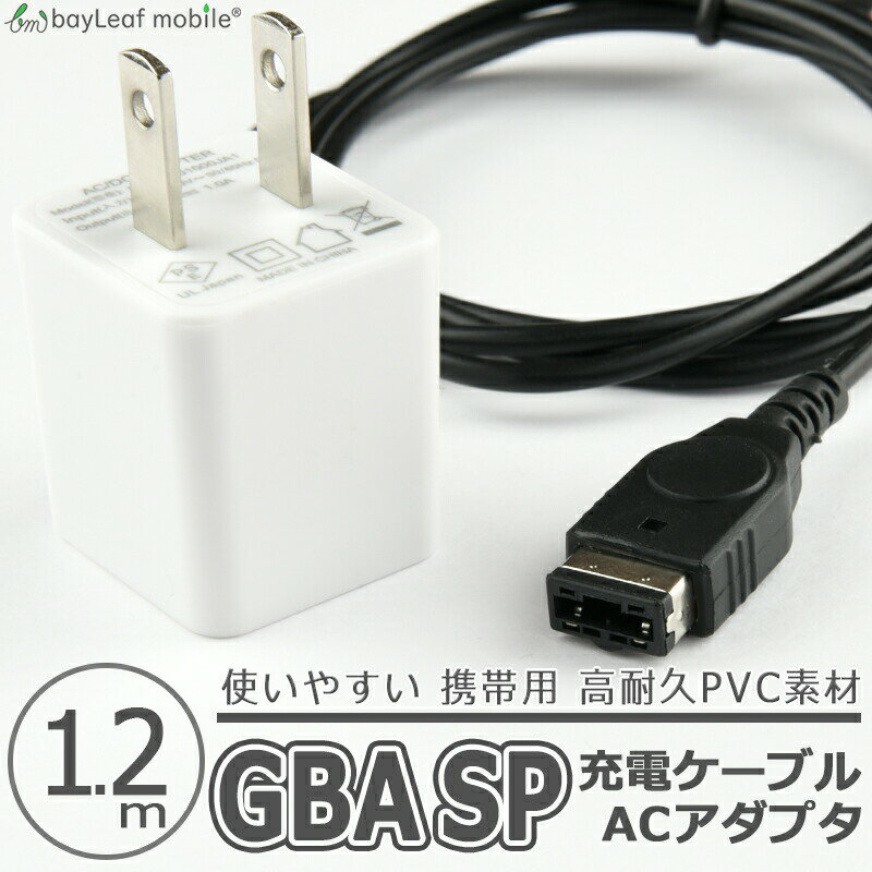 2İʾ头198ߢ0ߡǤŷƲܡɥХSP GBA ǤŷƲDS ť֥ ACץ ǡž ® ѵ ɻ USB֥ Ŵ 1.2m