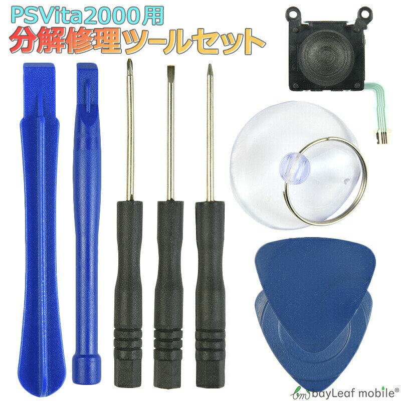 【当店内2個以上ご購入で送料198円→0円！】PlayStation Vita PCH-2000 分 ...