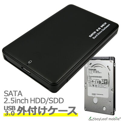 【当店内2個以上ご購入で送料198円→0円!】2.5インチ HDD SSD 外付け ケース USB3.0 ポータブル ハードディスクケース SATA 5Gbps 外部電源不要 外付けケース ケーブル付属 ブラック - Image 2