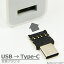 2İʾ头198ߢ0ߡUSB  Type-C Ѵ OTG ץ  ǡܹ ޥ ޡȥե ֥å android ɥ եå ܡ ޥ