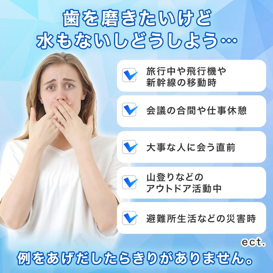 【当店内2個以上ご購入で送料198円→0円！】歯みがきシート お得90枚入り 災害 防災...