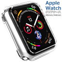 【2個以上ご購入で送料198円→0円！】Apple Watch Series 6 / SE / 5 / 4 40mm 44mm applewatch4 アップルウォッチ ハードケース TPU クリア 透明 カバー ポリカ 抗菌 対衝撃吸収 キズ防止 保護ケース