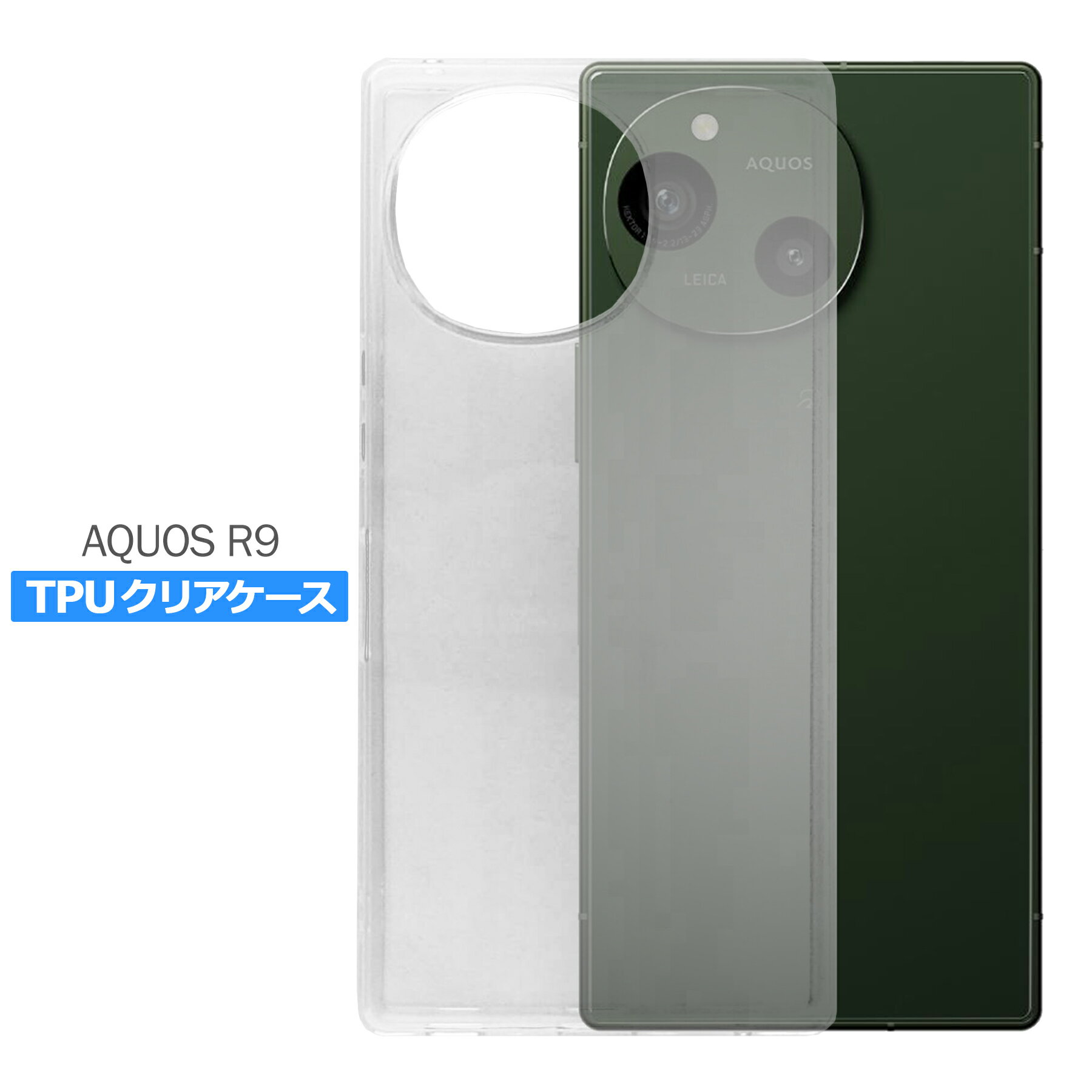 ٥꡼եХ㤨֡Ź2İʾ头198ߢ0ߡAQUOS R9 SH-51E  С 㡼 R9 ץ  ޥ ׷ۼ Ʃ ꥢ ꥳ ե  TPU Ѿ׷ ݸפβǤʤ248ߤˤʤޤ