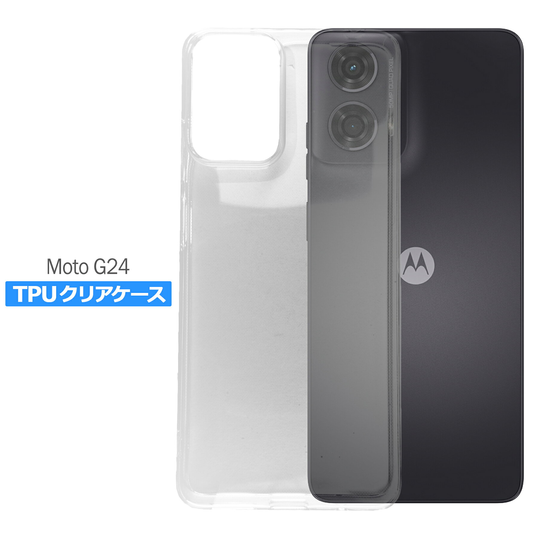 楽天市場】moto g24 ケース クリアの通販