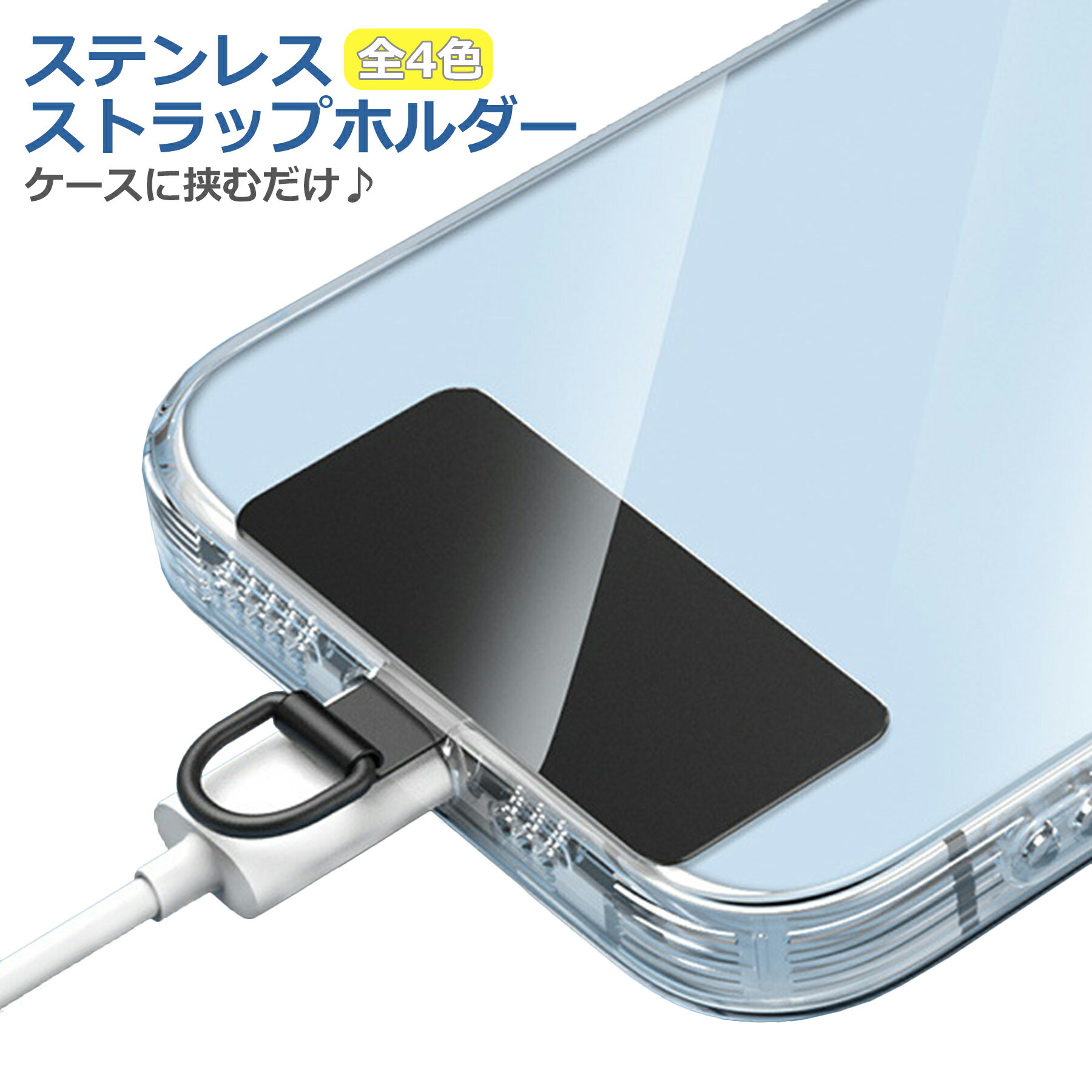 【当店内2個以上ご購入で送料198円→0円！】スマホ ショルダー シート ステンレス ...