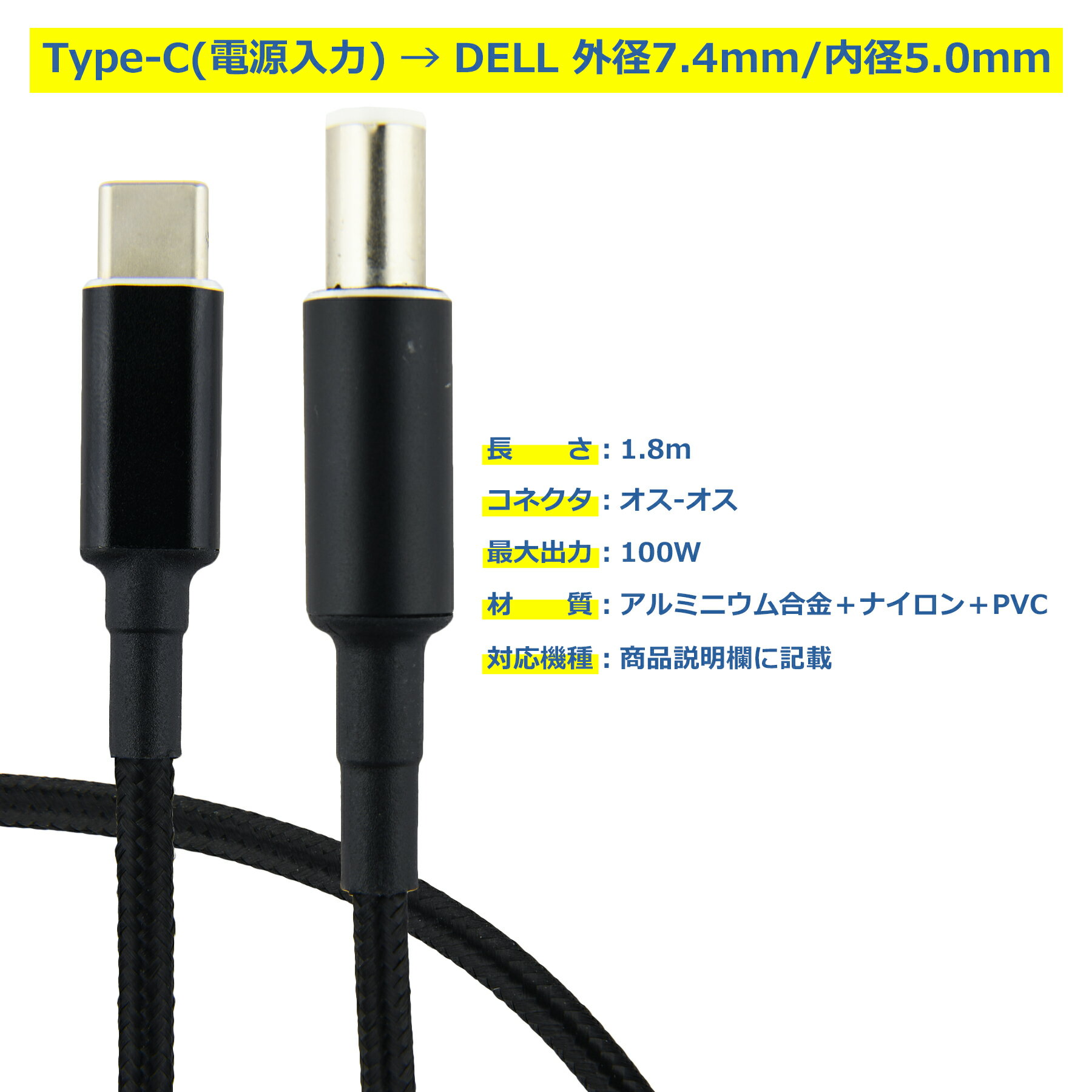 ����Ź��2�İʾ头����������198�ߢ�0�ߡ���DELL PD�Ѵ������֥� 1.8m ����7.4mm ���5.0mm PD�ȥꥬ�� �ǥ� �Ρ��ȥѥ����� USB-C �Ѵ� �����ץ� ���ͥ��� USB Type-C AC�����ץ��� �Ÿ������ץ� ��®����