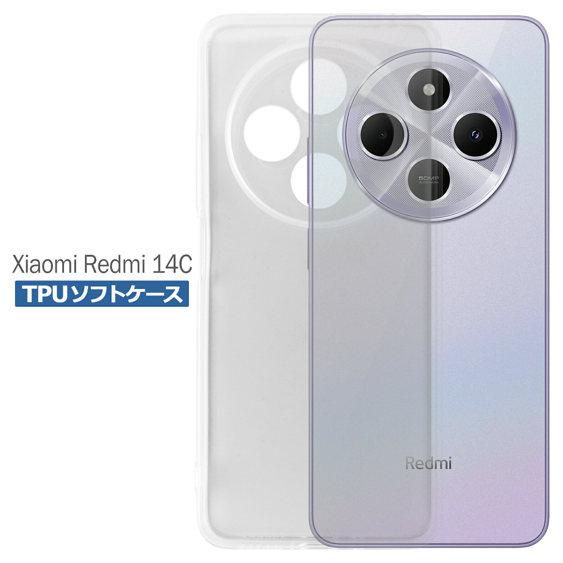 Rakuten - Xiaomi Redmi 14C ケース クリア TPU ソフト カバー Redmi14C 小米 シャオミ シンプル ケース スマホ 衝撃吸収 透明 クリア シリコン 耐衝撃 保護