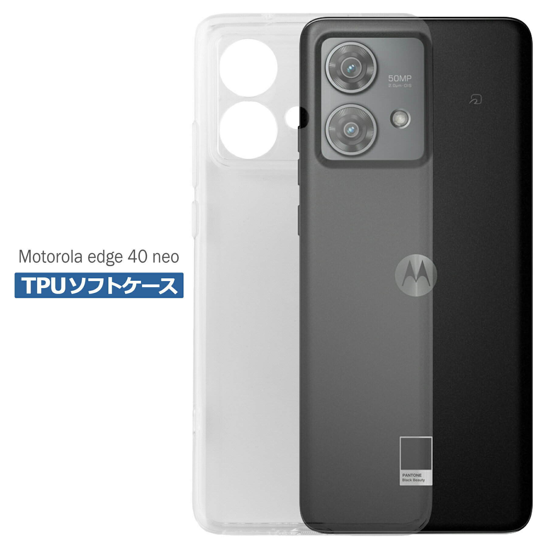 Motorola edge 40 neo ������ ���ꥢ TPU ���ե� ���С� ��ȥ����� ����ץ� ������ ���ޥ� �׷�ۼ� Ʃ�� ���ꥢ ���ꥳ�� �Ѿ׷� �ݸ�