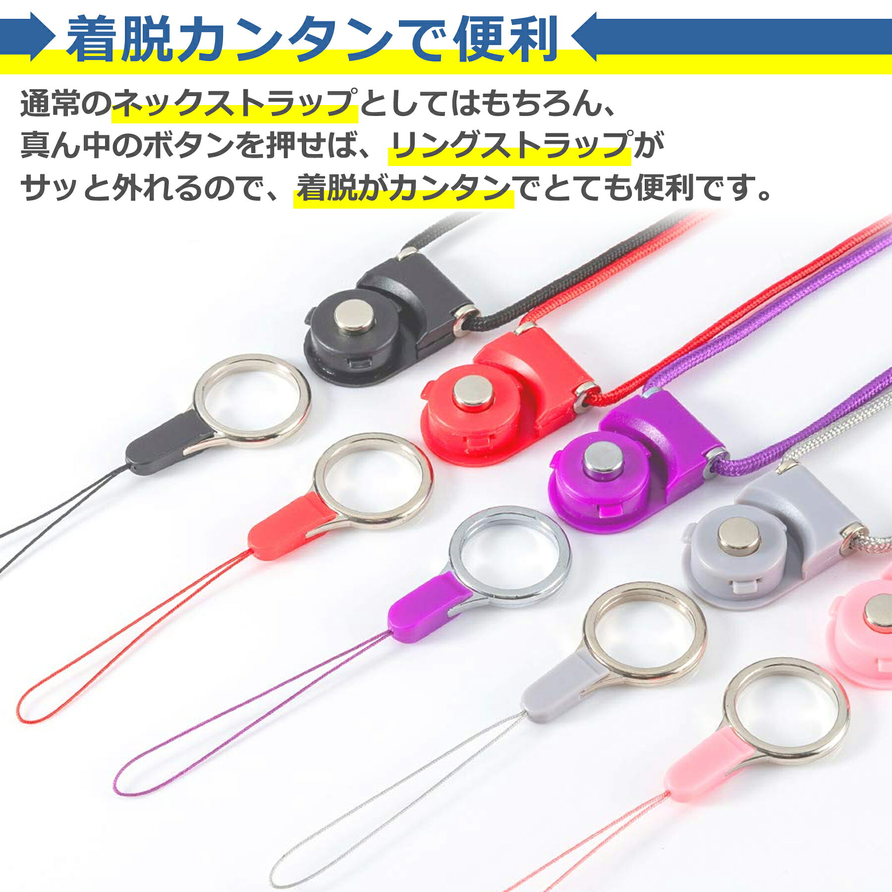 【当店内2個以上ご購入で送料198円→0円！】ネック ストラップ 全6色 リング付き 落...